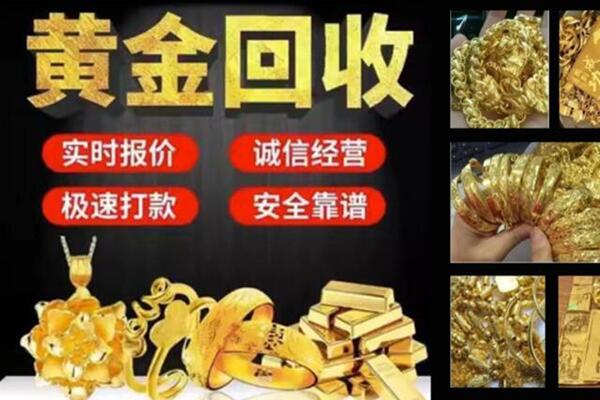伍家岗回收黄金戒子